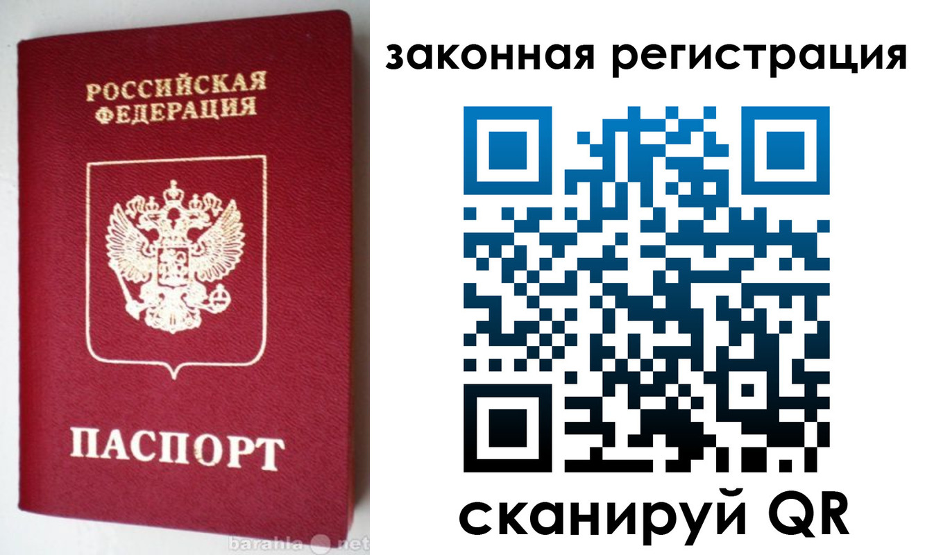 прописка иностранных граждан в Зиме