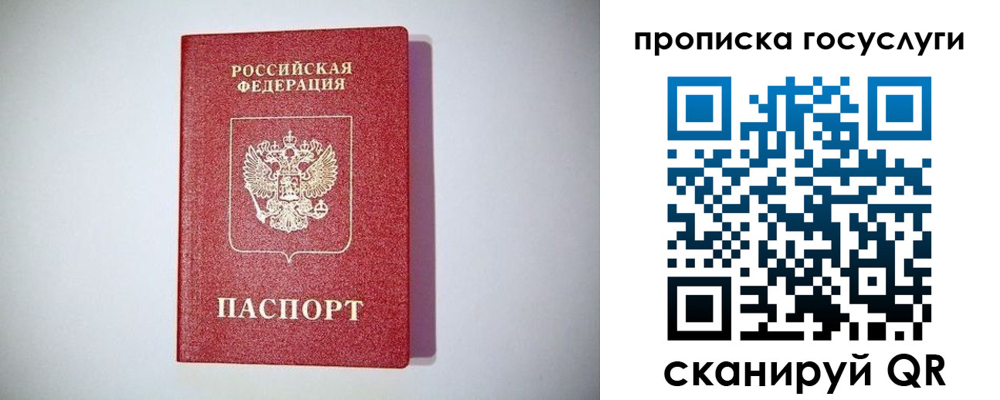 временная регистрация госуслуги в Зиме