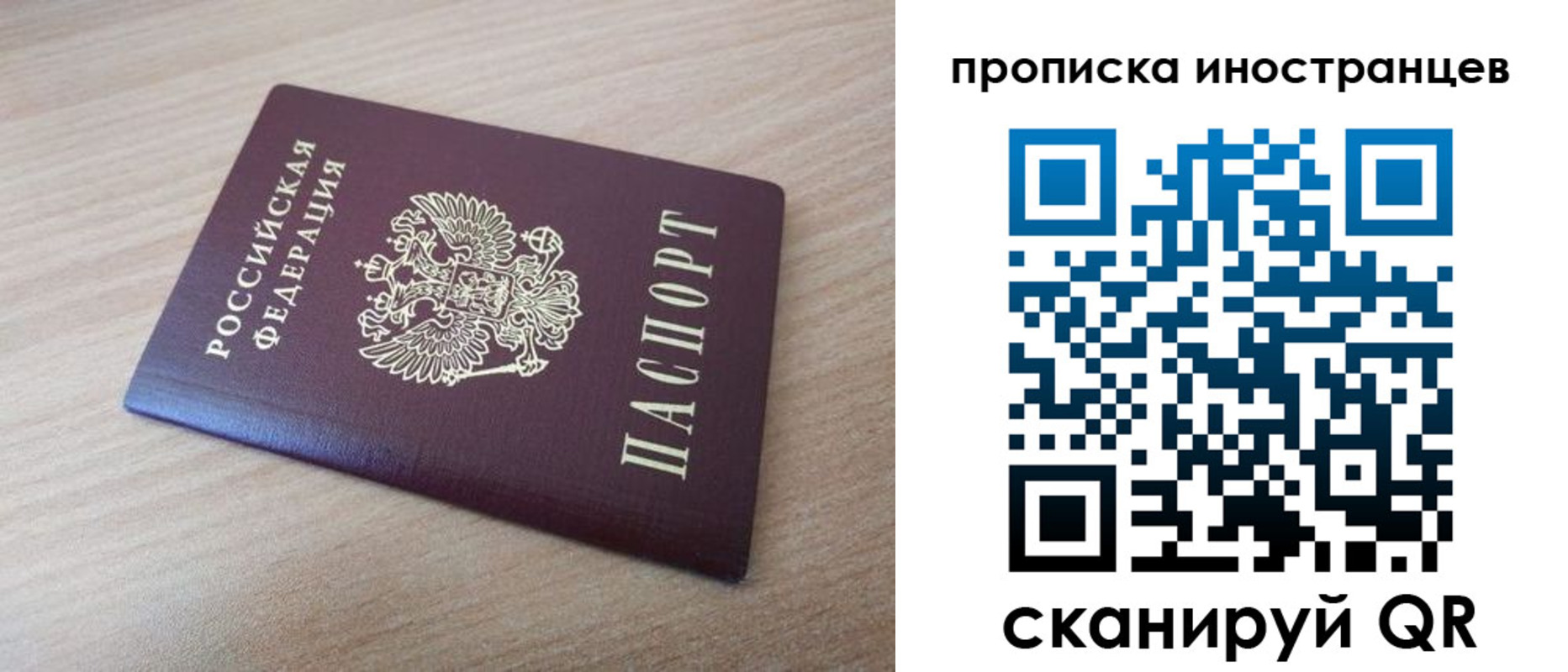 прописка для кредита в Зиме