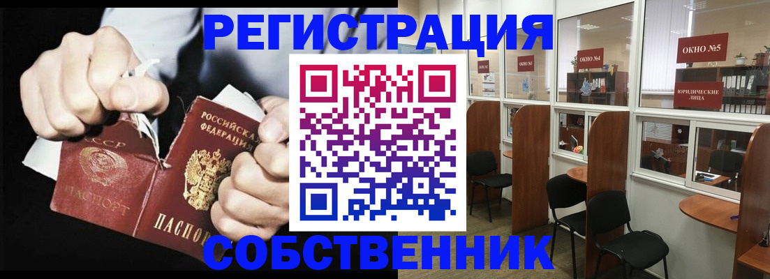 миграционный учет в Зиме