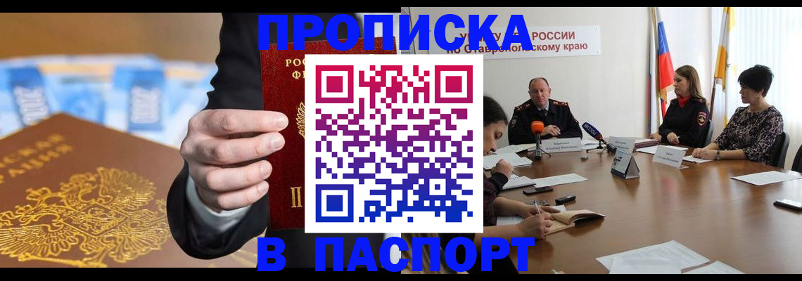 временная регистрация поиск в Зиме