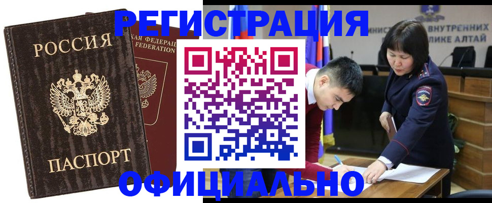 временная регистрация 2025 в Зиме