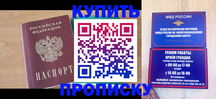 временная регистрация в Зиме