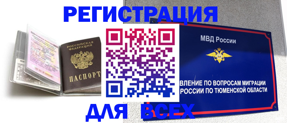 найти адрес прописки в Зиме