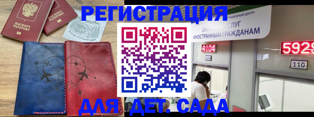прописка поиск в Зиме
