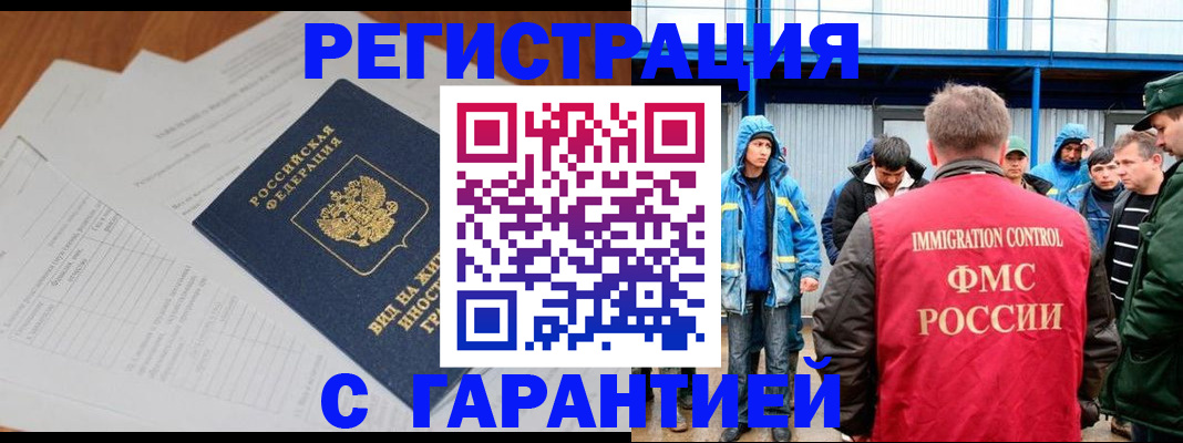 регистрация для дет. сада в Зиме